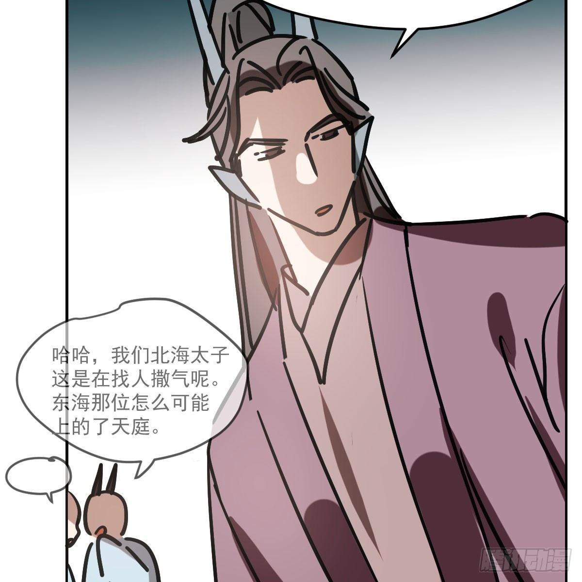 第八十八话 敖敖被打12