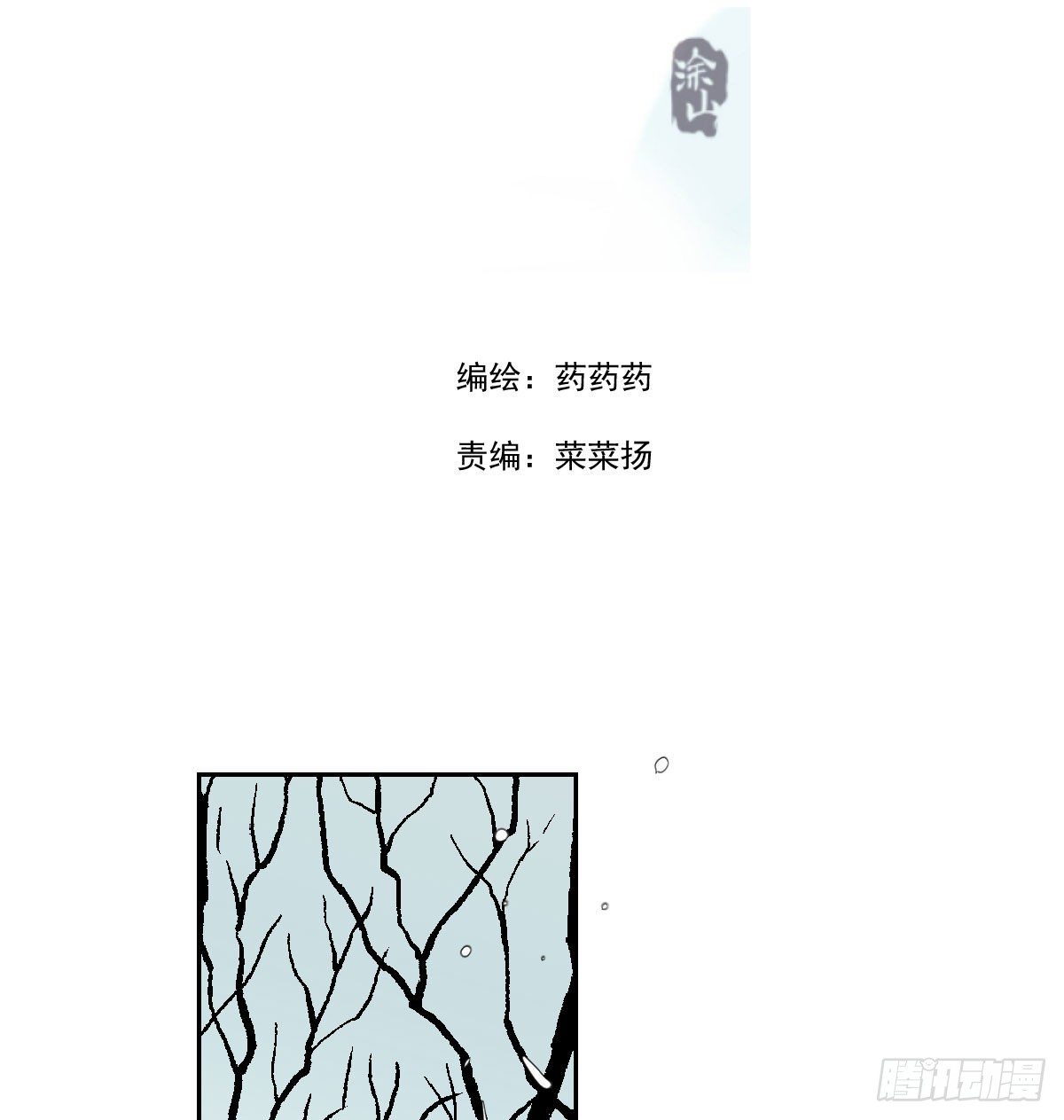 第176话 初入花海1