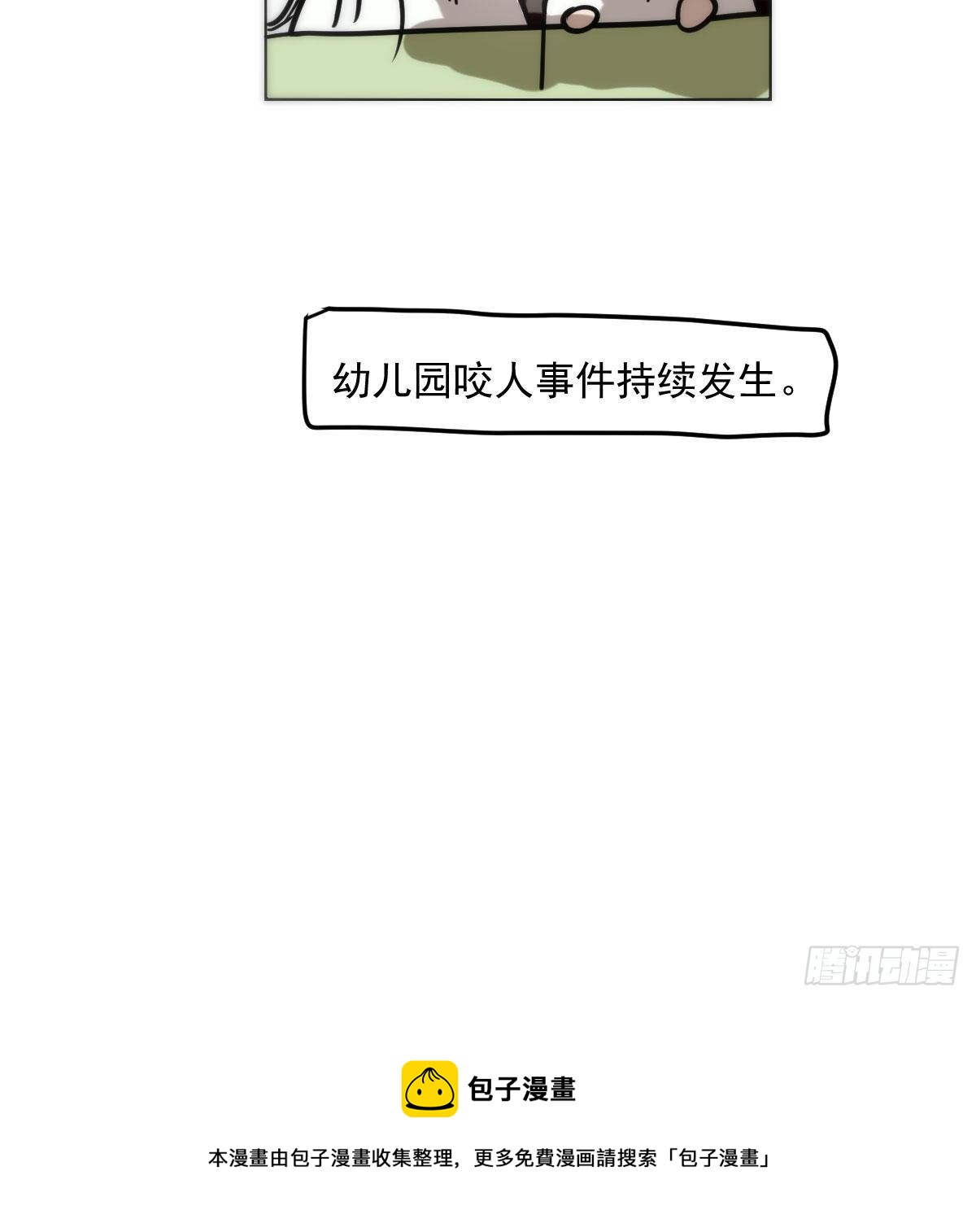 特别篇 咬60