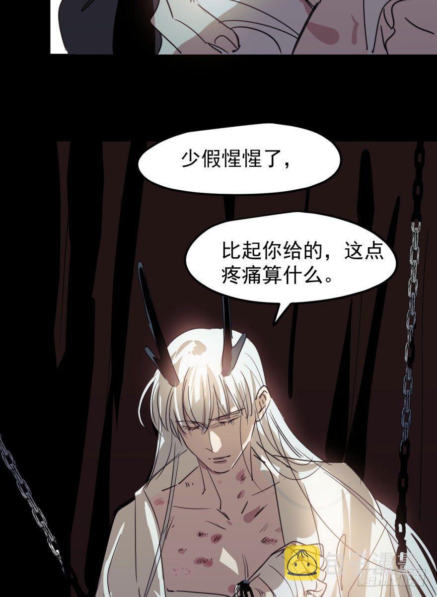 第二十九话 敖敖敲门58