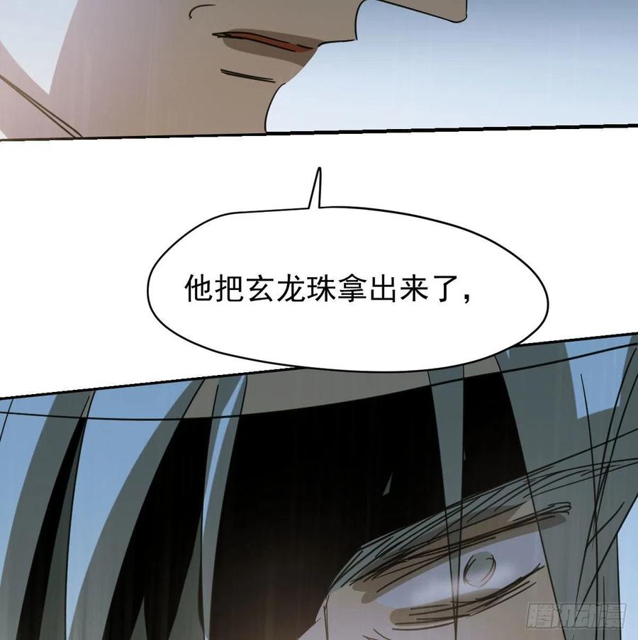 第147话 只愿为你61