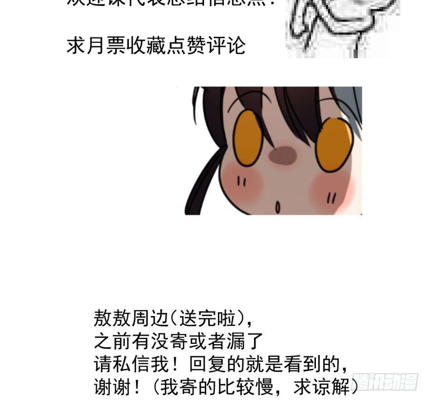 第五十话 一下子就变大了88