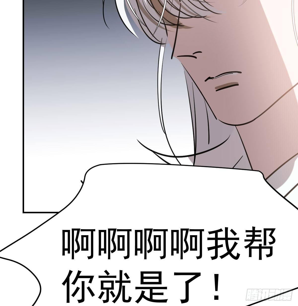 第八十话 不成亲了61