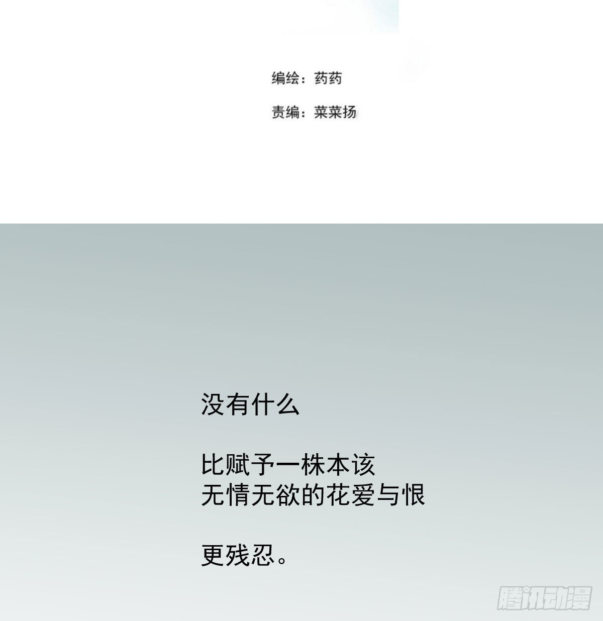 第186话 纠缠不清1