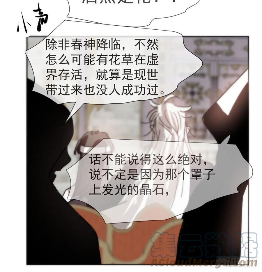第164话 把我绑住48