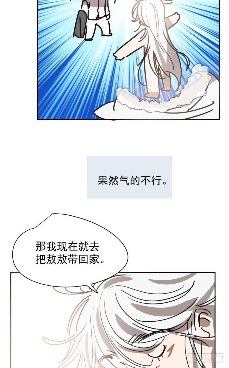 第二十二话 梦魇缠绕26