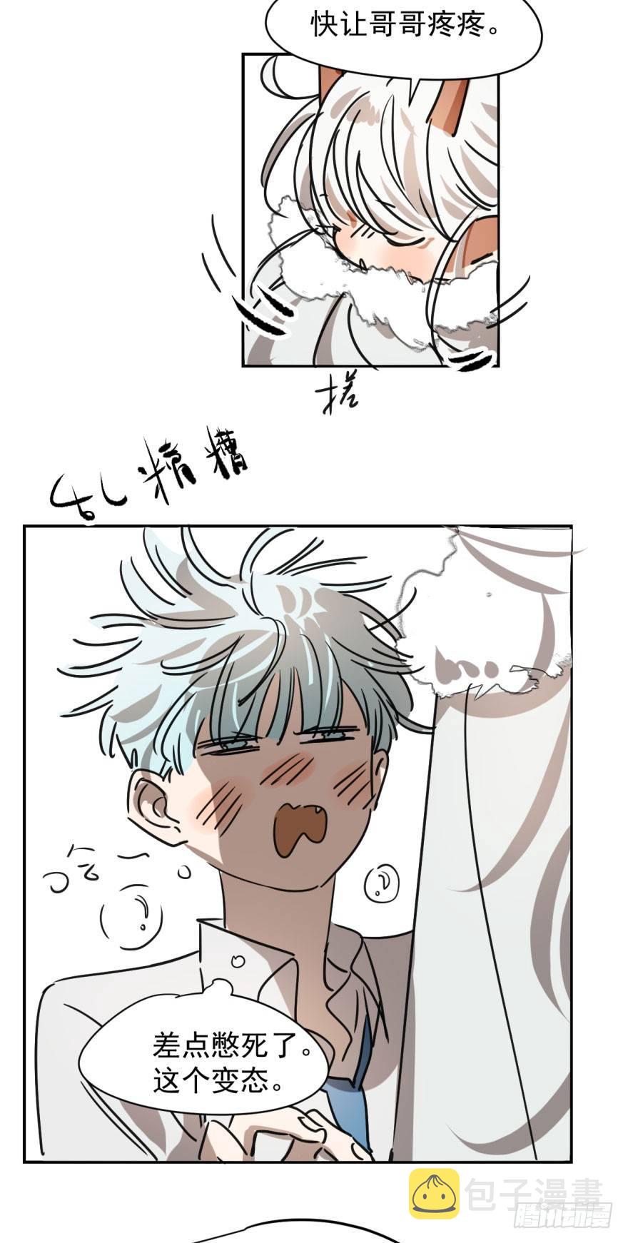 第十四话 不速之客25