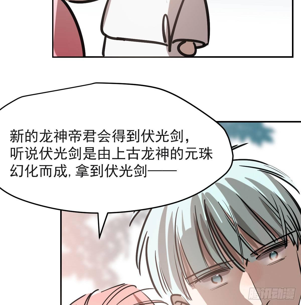 第七十八话 赶紧抱走21