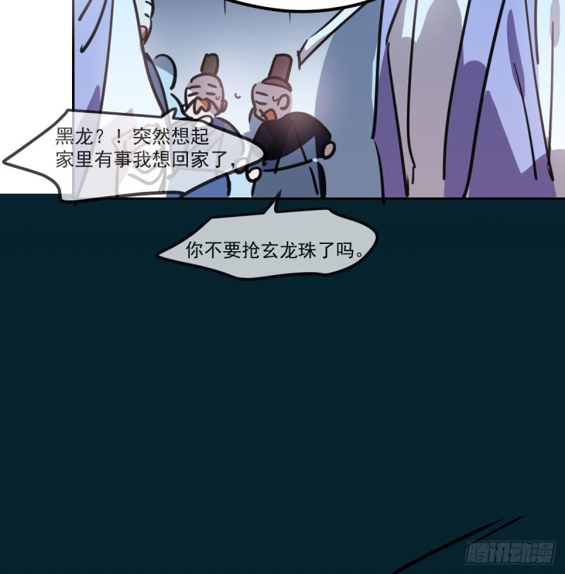 第135话 玄月变身55