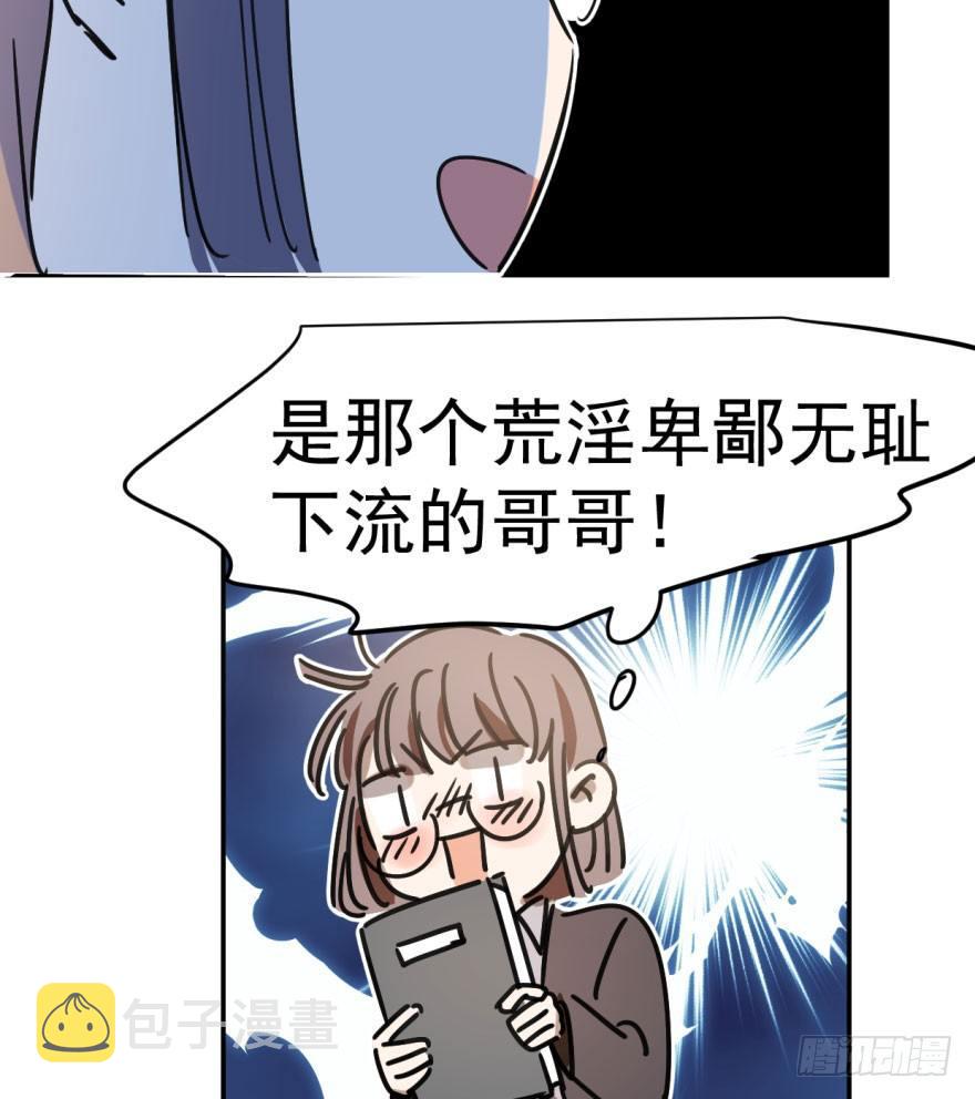 第二十四话 雷恩晕倒19