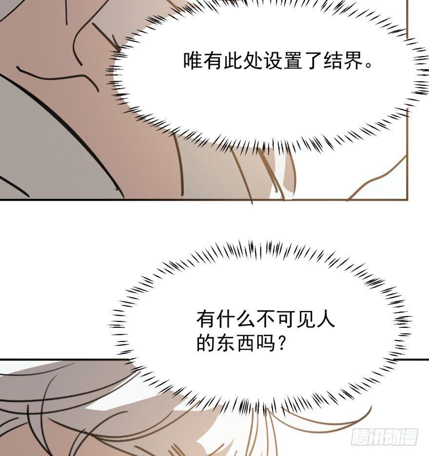 第四十一话 刚要动手38