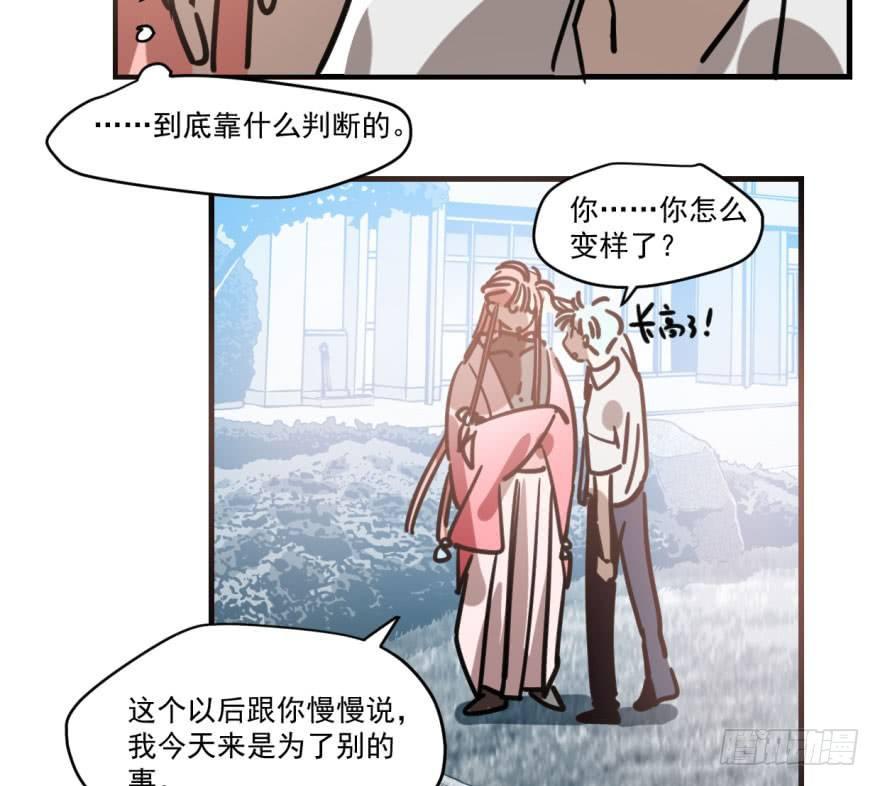 第五十二话 大变活鱼61