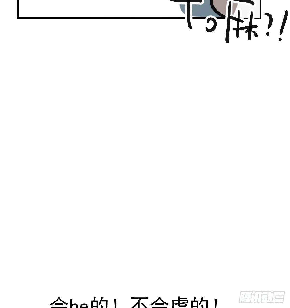 第八十话 不成亲了79
