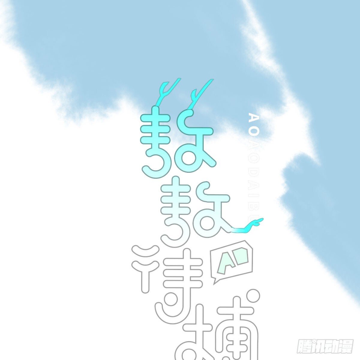 第246话 要找敖故6