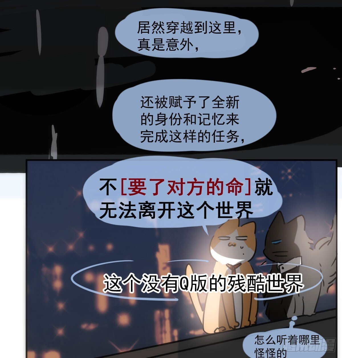仲夏绮夜谭第四夜7