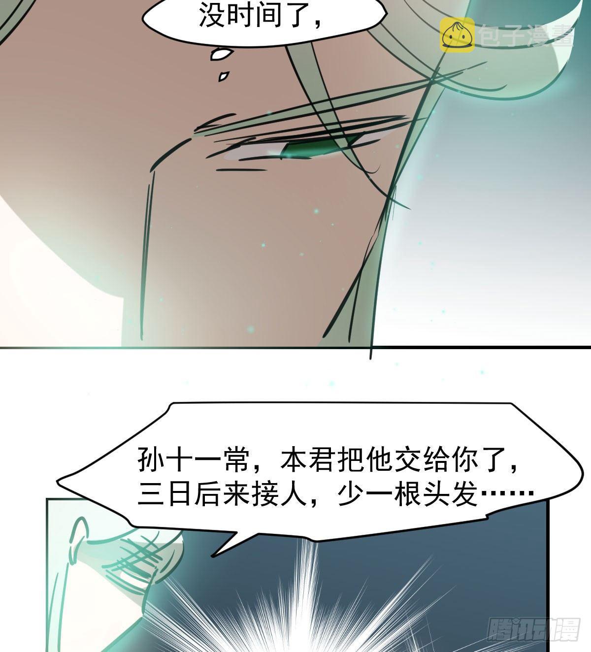 第七十一话 取出来了66