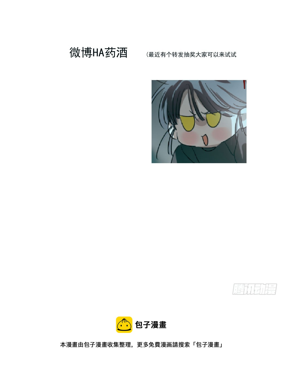 第214话 我才不要68