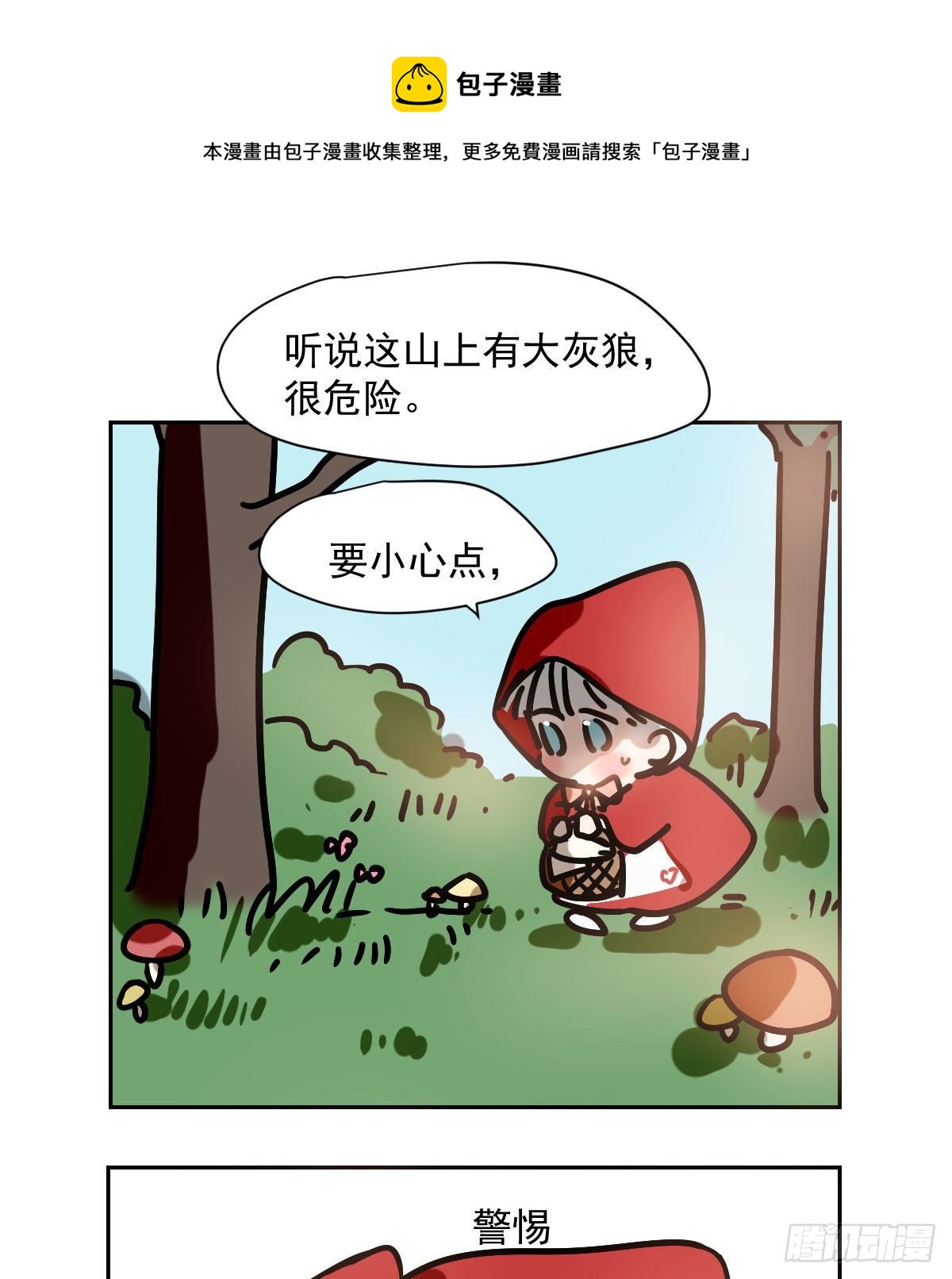 第182话 虚界之主112