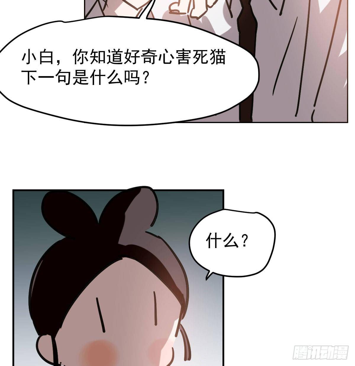 第八十三话 控制不住24