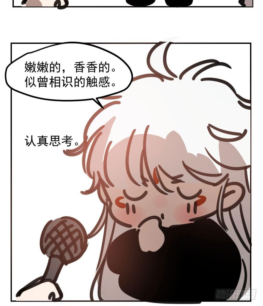 第四十四话 眼神杀人106