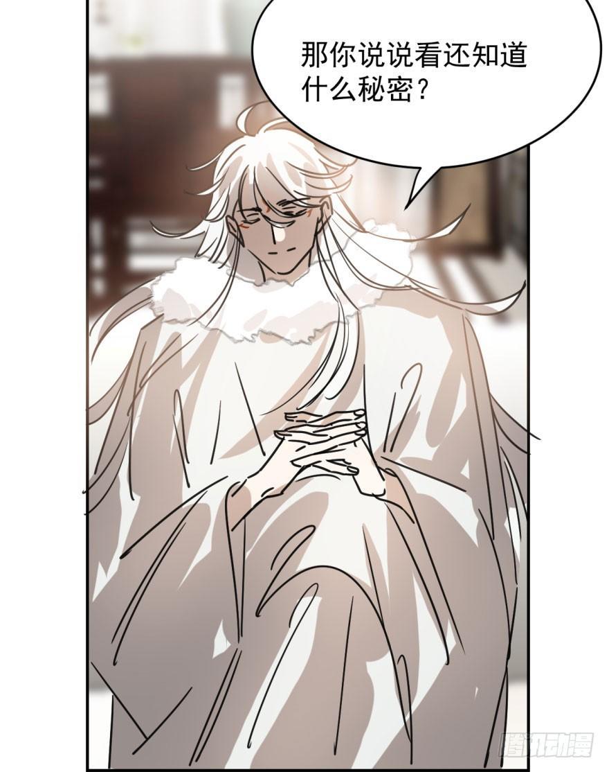 第十七话 寸步不离11