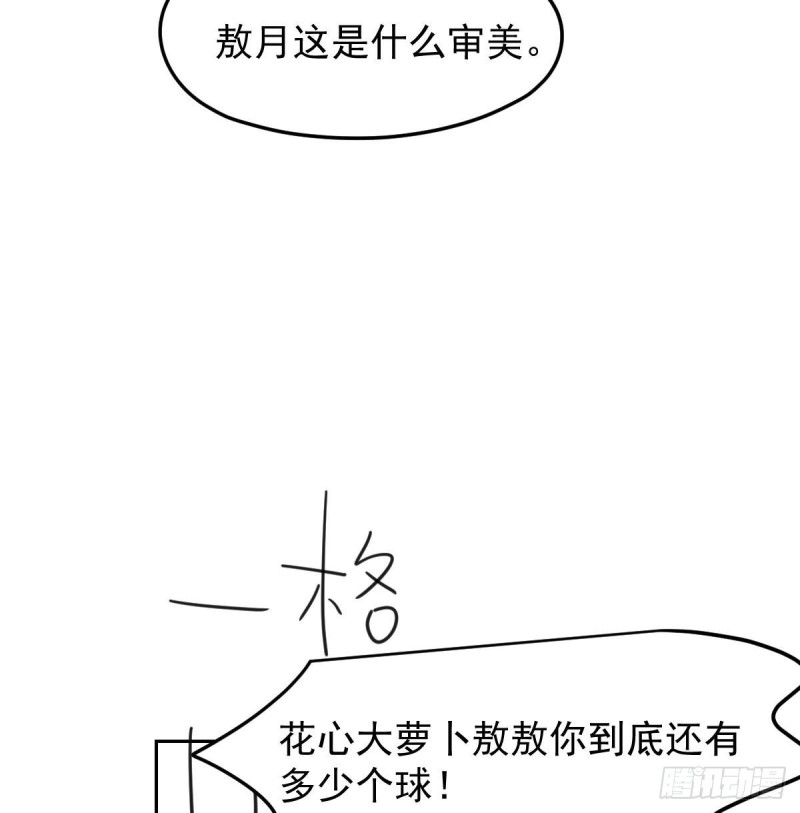 第115话 心上人啊75