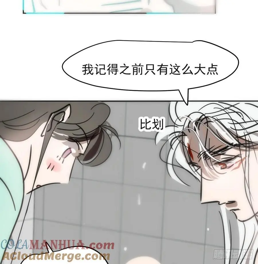 后篇4 隐秘之事（2）60
