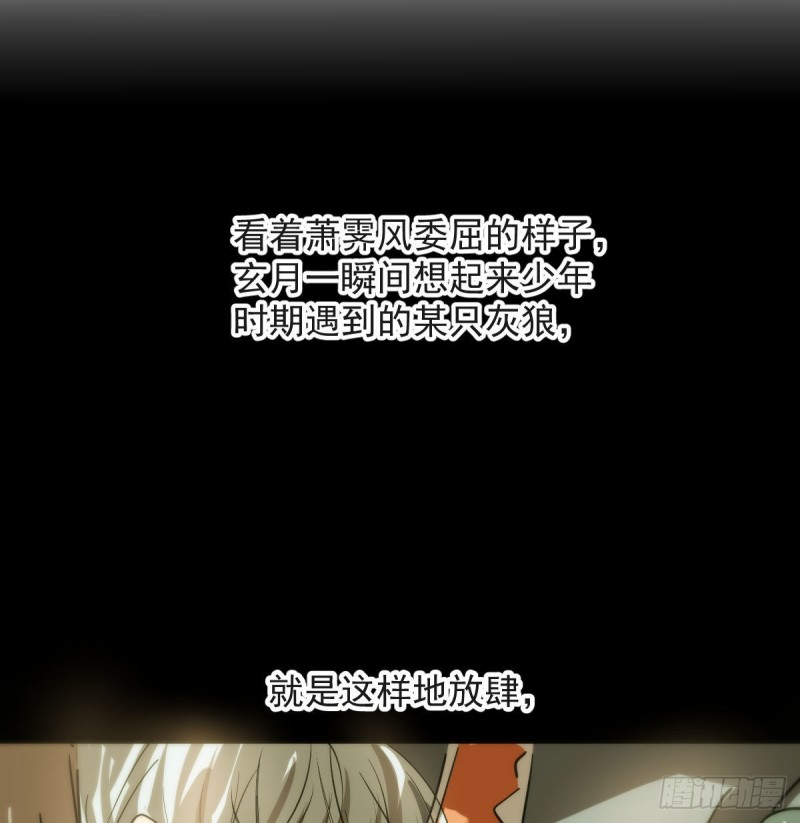 第121话 玄月玄月5