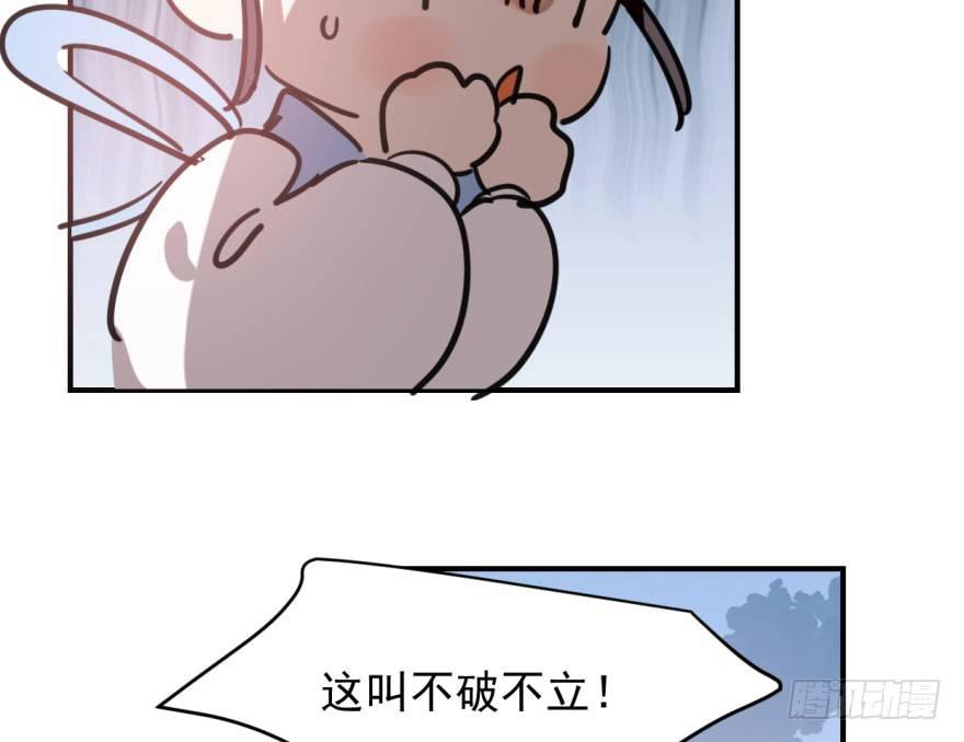 第六十四话 碧落黄泉52