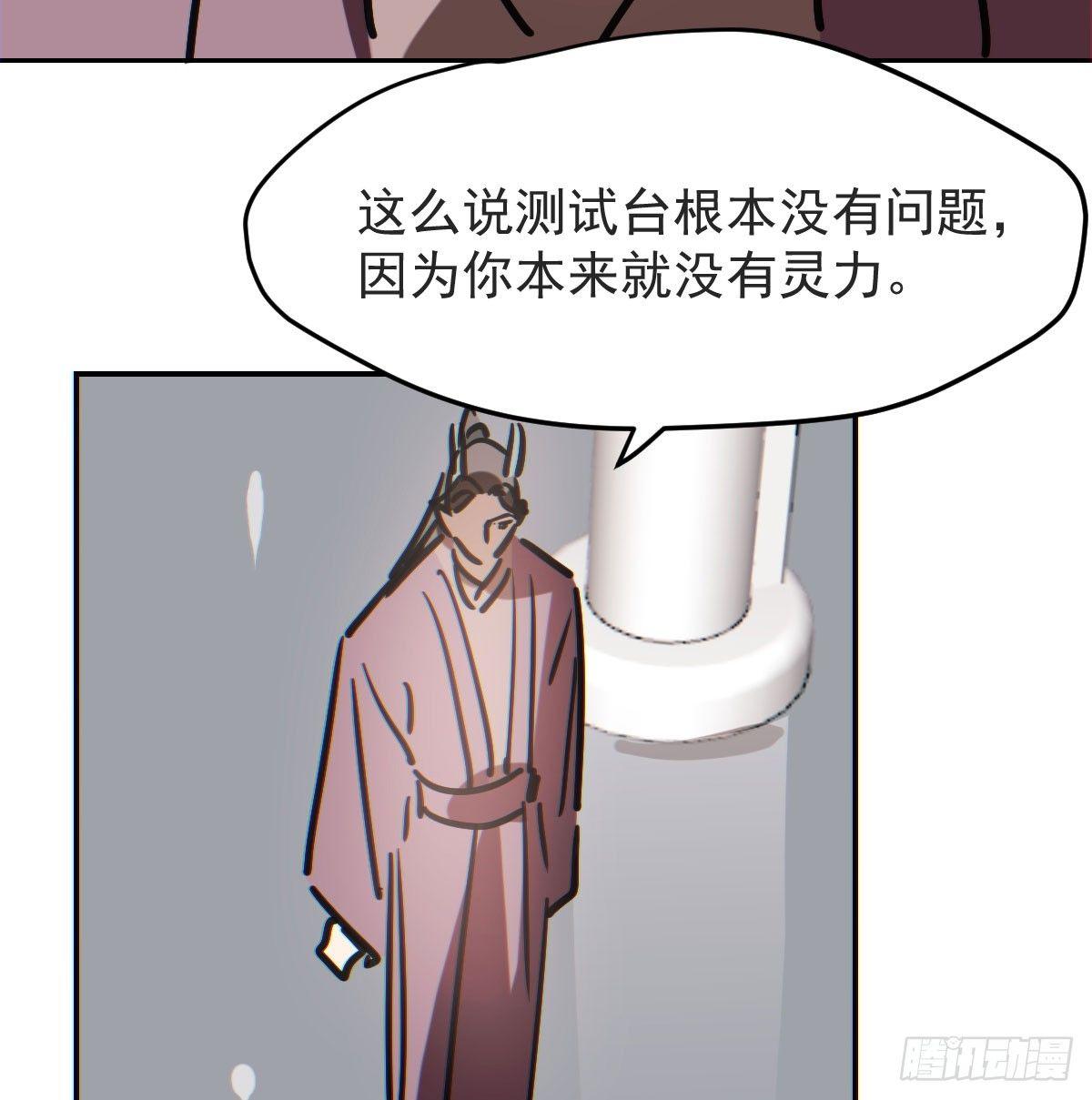 第八十八话 敖敖被打28