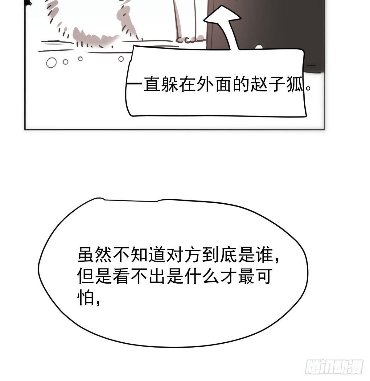 第一百零四话 现在 虚界45