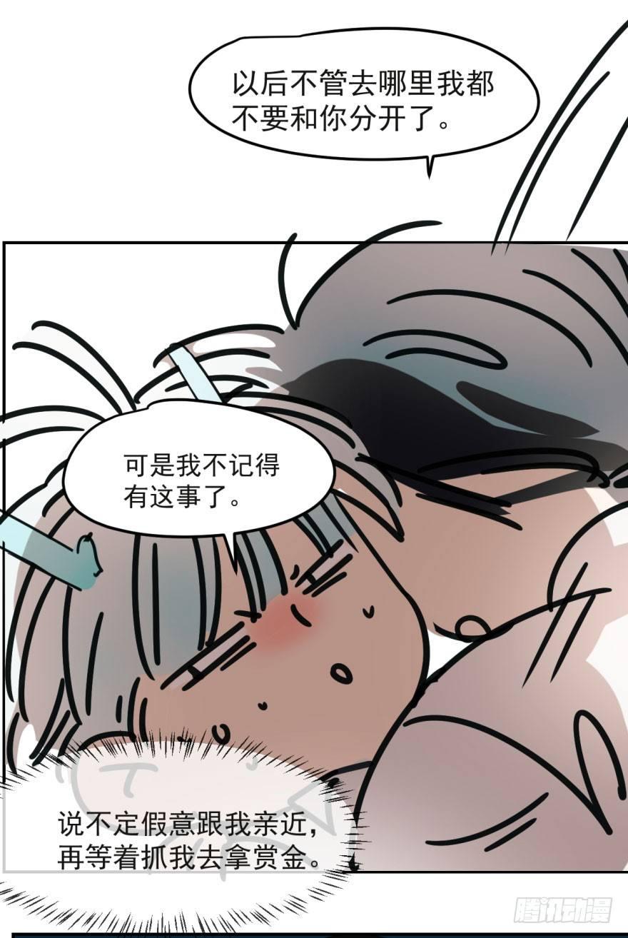 第五话 人面兽心27