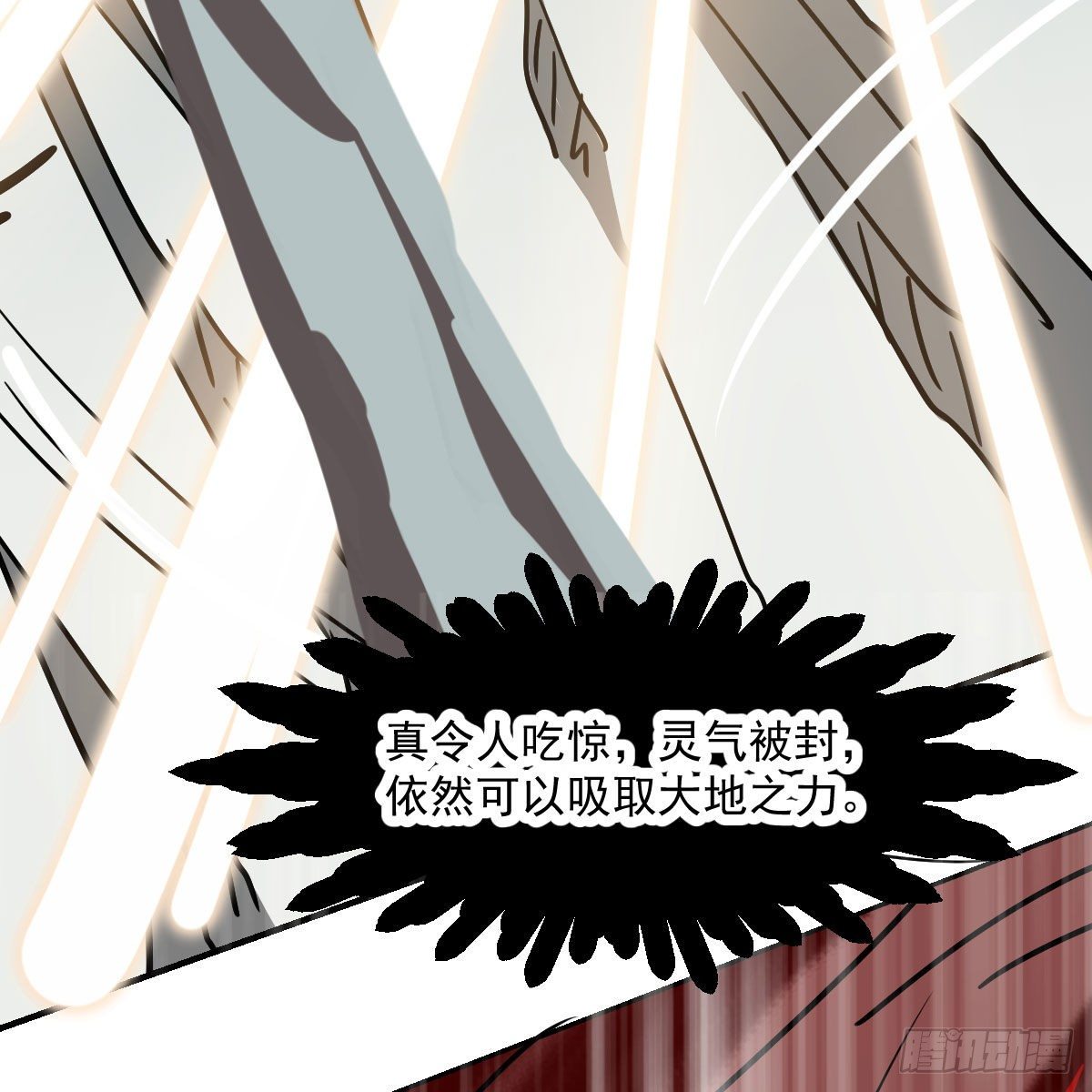 第182话 虚界之主98