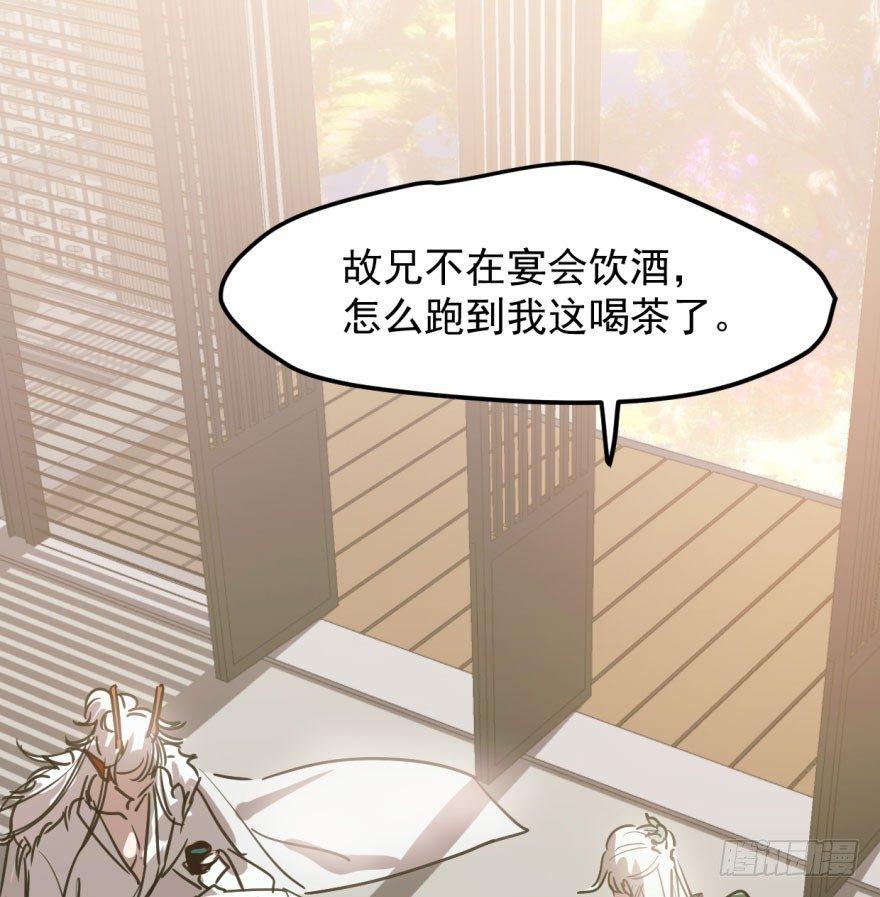 第四十一话 刚要动手3