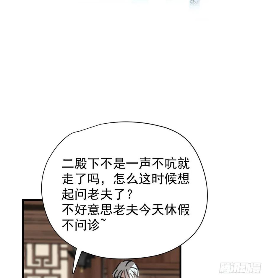 第163话 灼热拥抱2