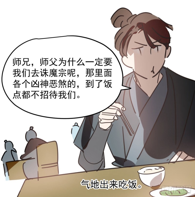 第116话 玄月走了47
