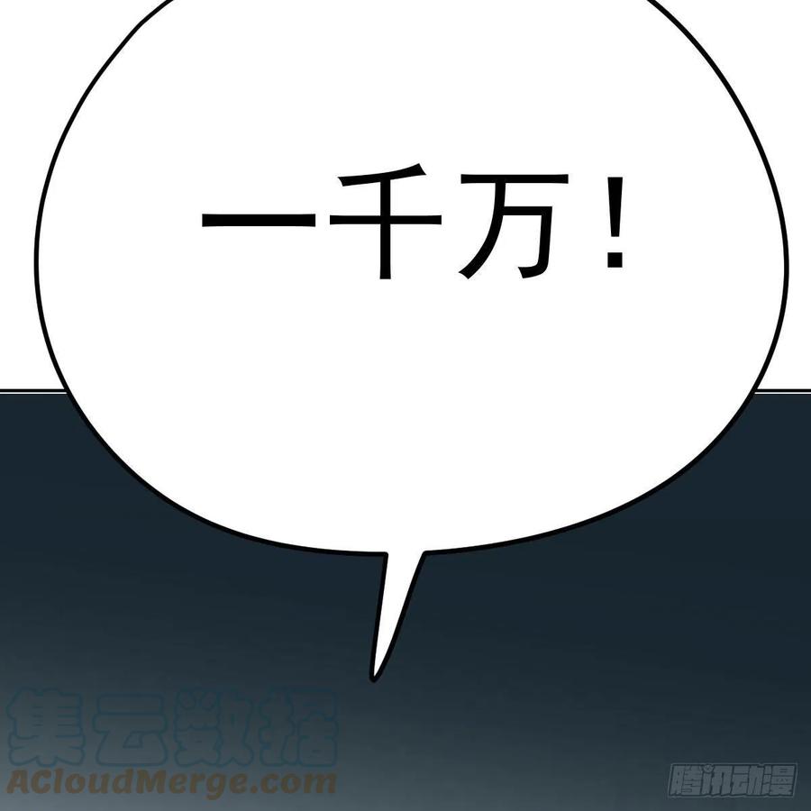 第165话 请触碰我24
