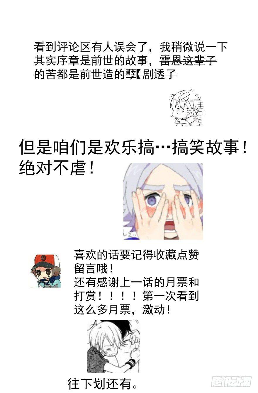 第二话 离家出走38