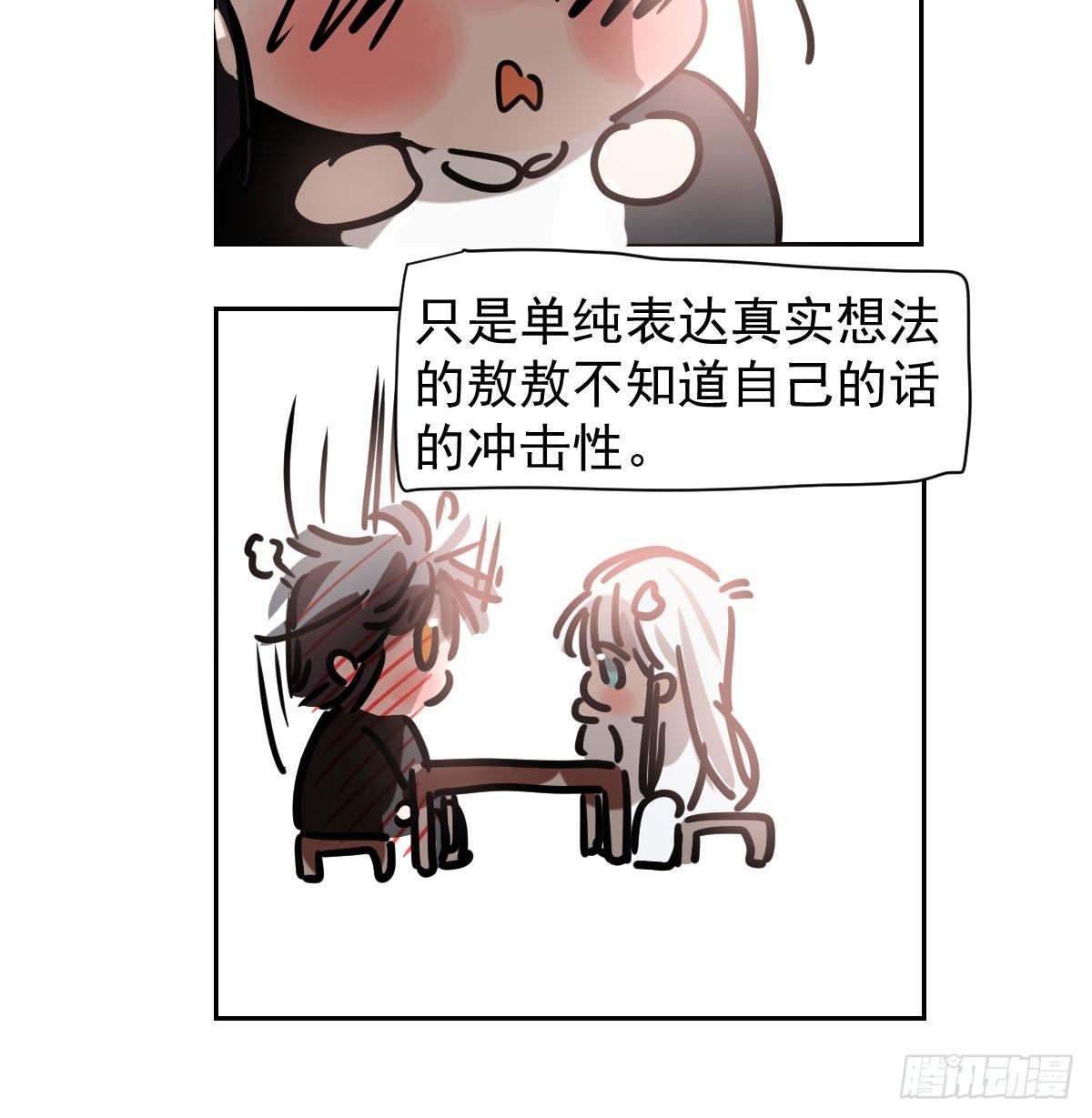 第172话 你在威胁我？79