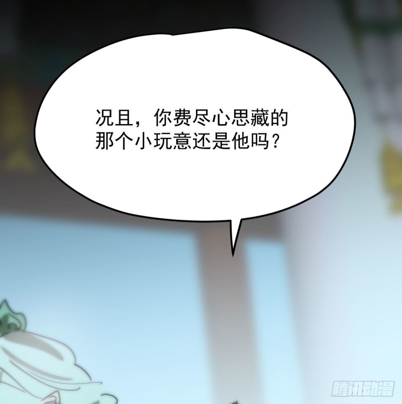 第125话 敖故触诊15