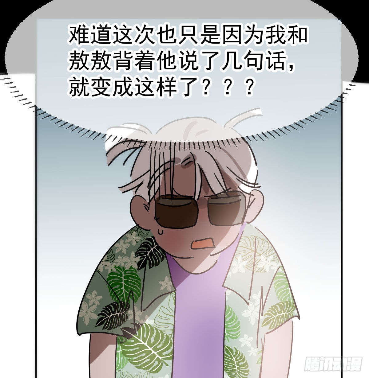 第202话 敖故穿衣54