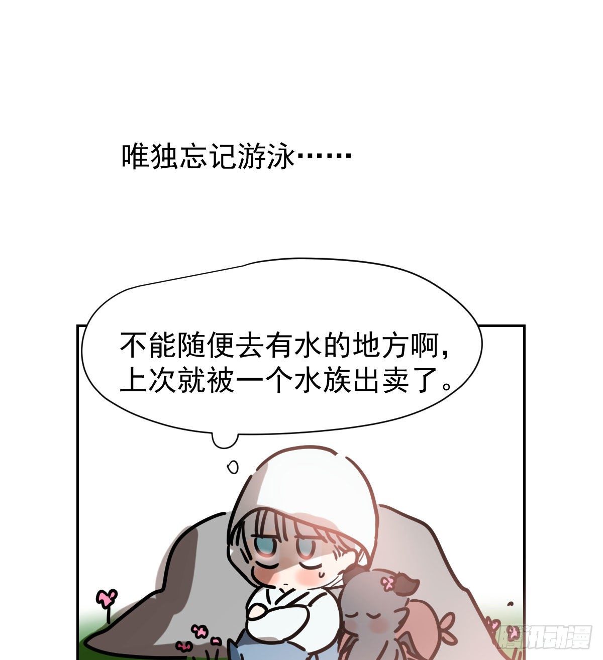 第173话 吞下龙息71