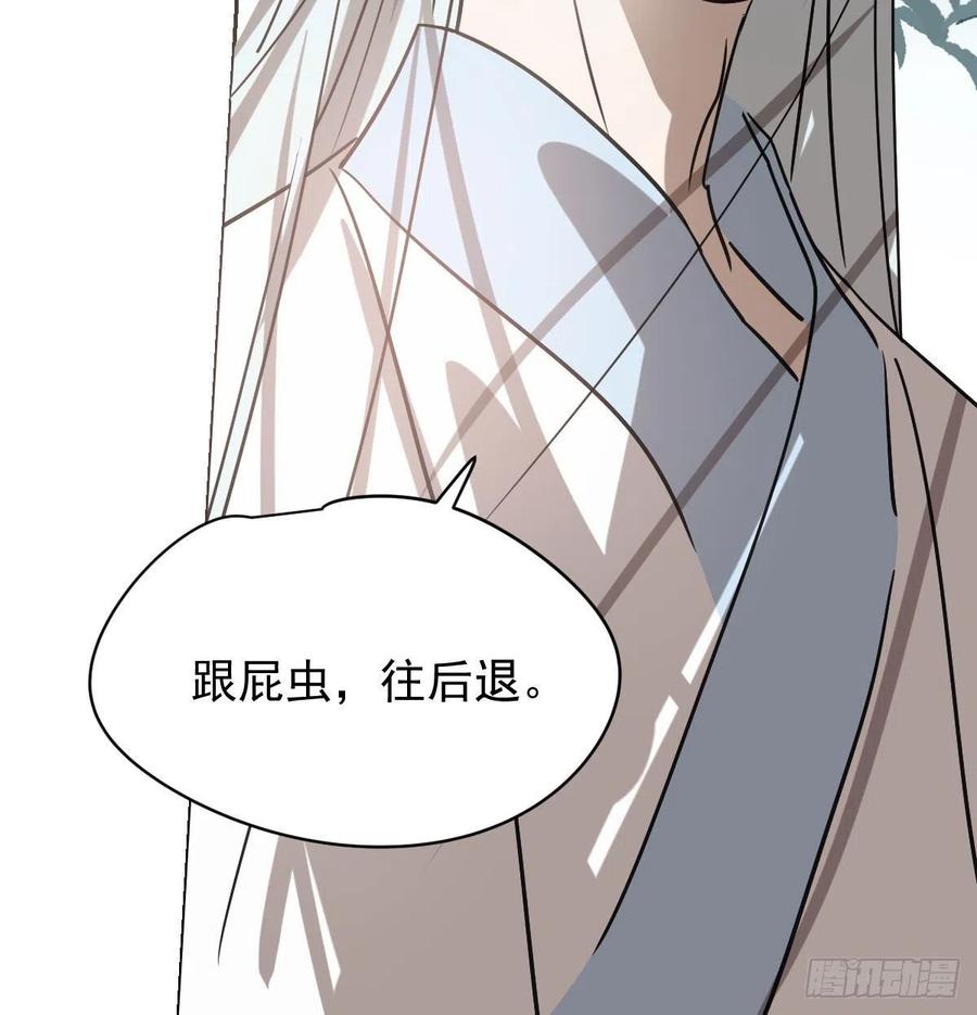 第145话 玄龙珠现身68