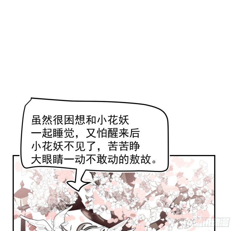 第131话 萧霁风想要68