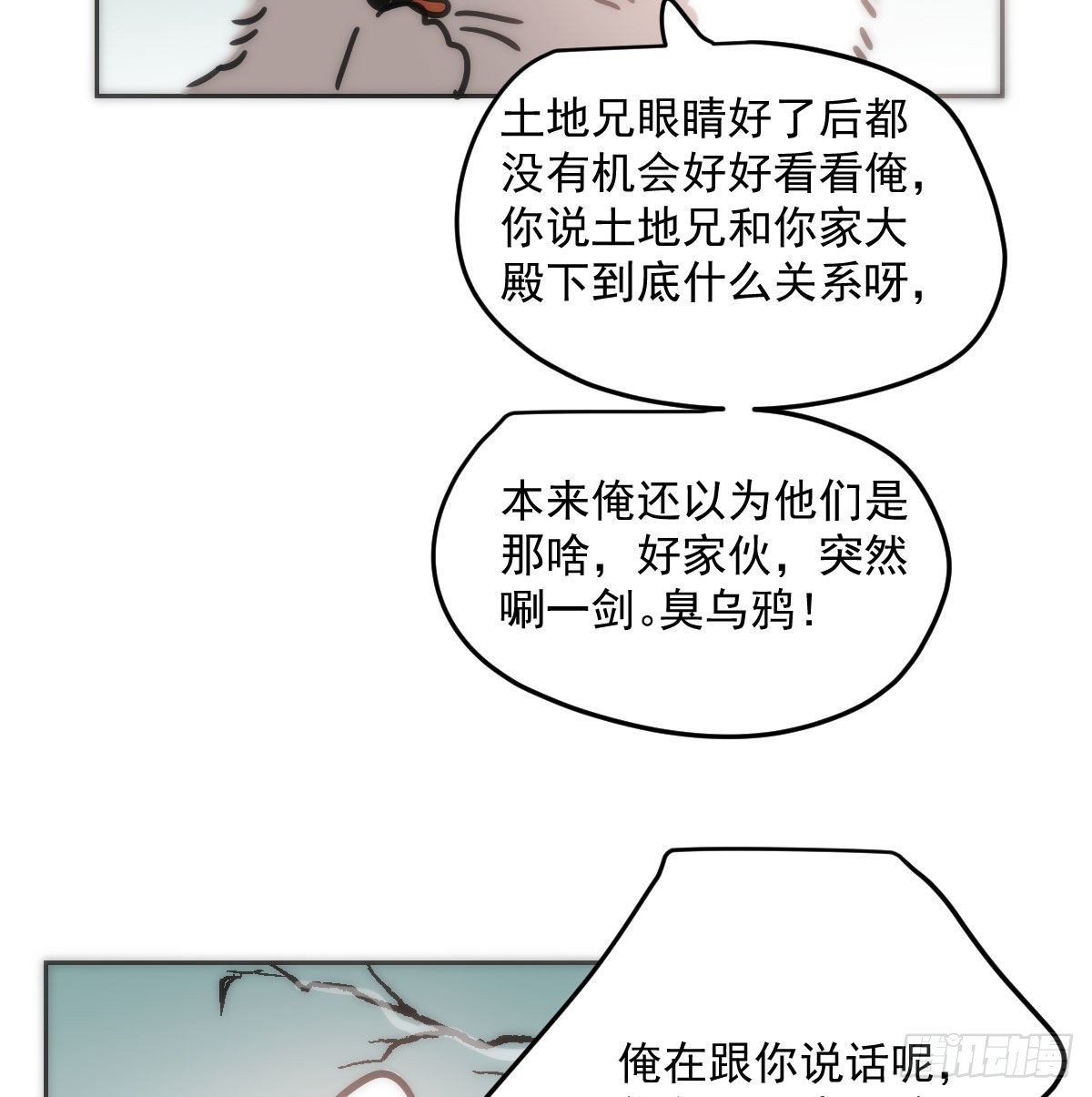 第193话 喜怒哀乐4