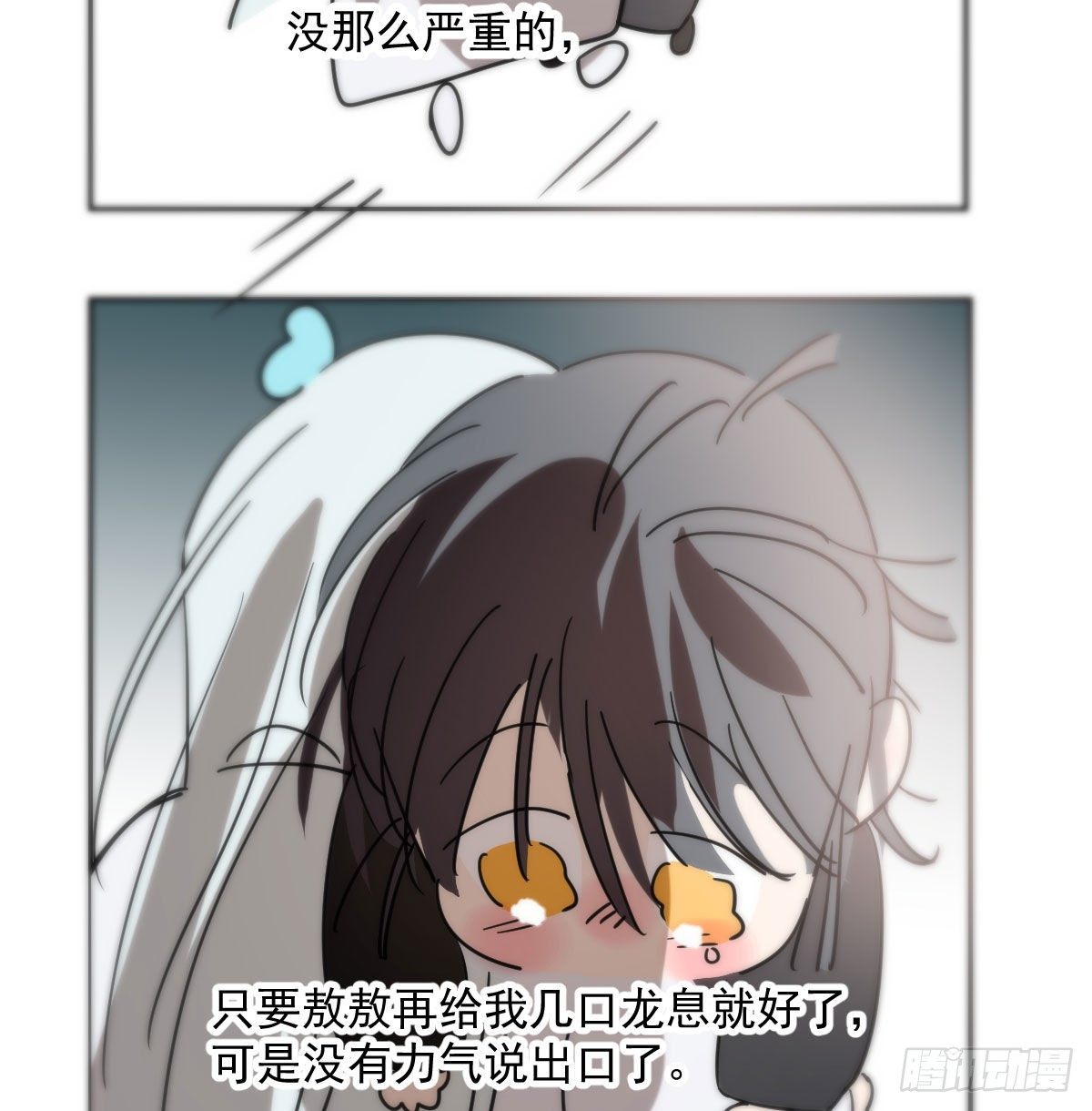 第178话 危机再起78