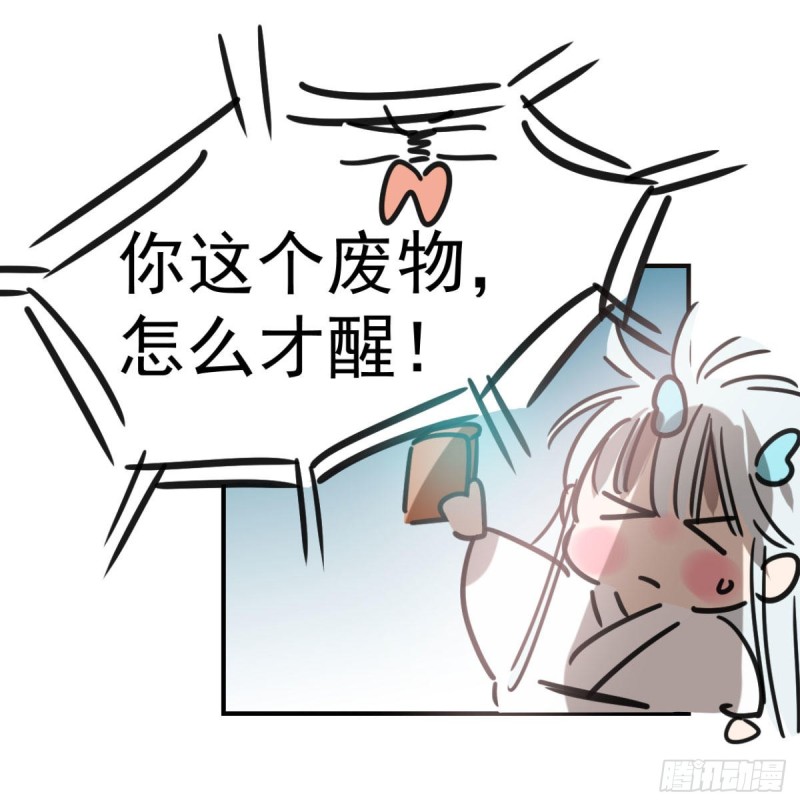 第153话 勇敢敖敖18
