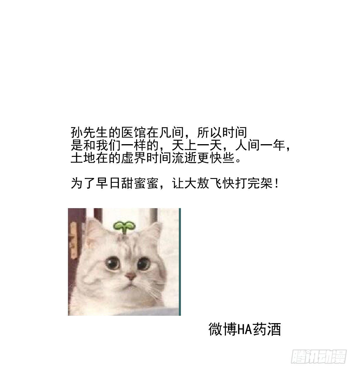 第183话 奋不顾身103