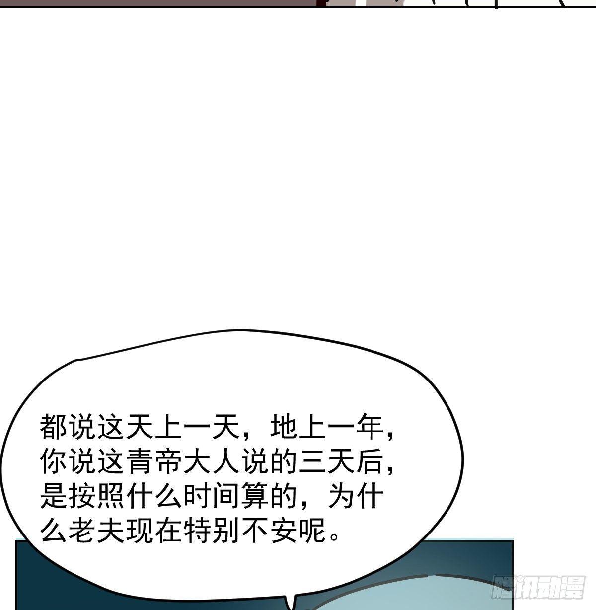 第九十五话 敖故抓到玉羲9