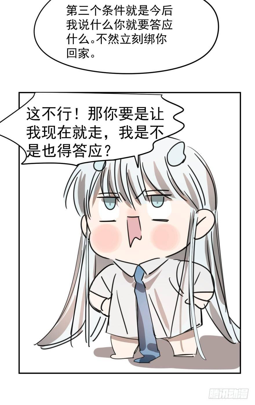 第十五话 相拥而睡14